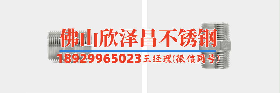 吉安304l不銹鋼管(304L不銹鋼管：性能優(yōu)異，廣泛應(yīng)用)