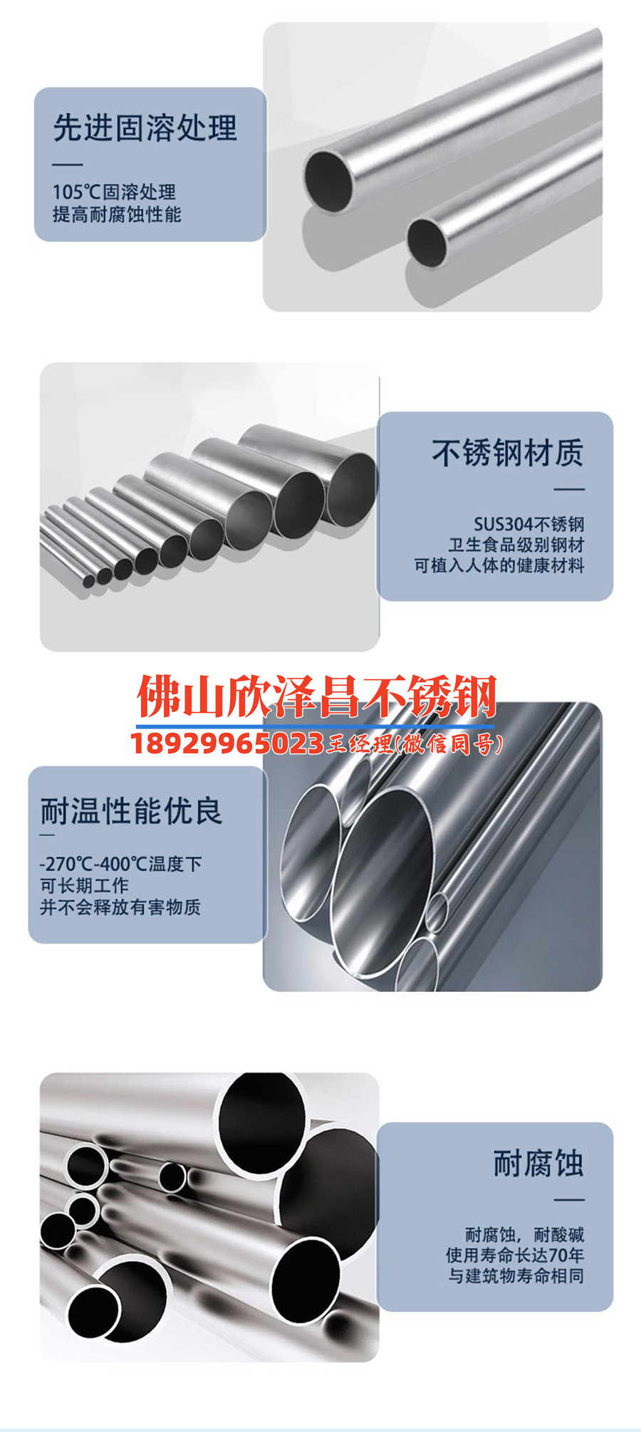 304不銹鋼管報價參數(shù)(304不銹鋼管優(yōu)惠報價與選購指南)