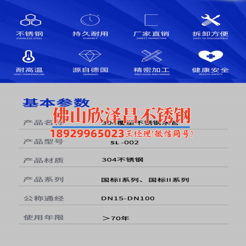 西安304不銹鋼管件電話(304不銹鋼管件供應(yīng)商電話大揭秘：西安最專業(yè)304管件廠家聯(lián)系方式匯總)