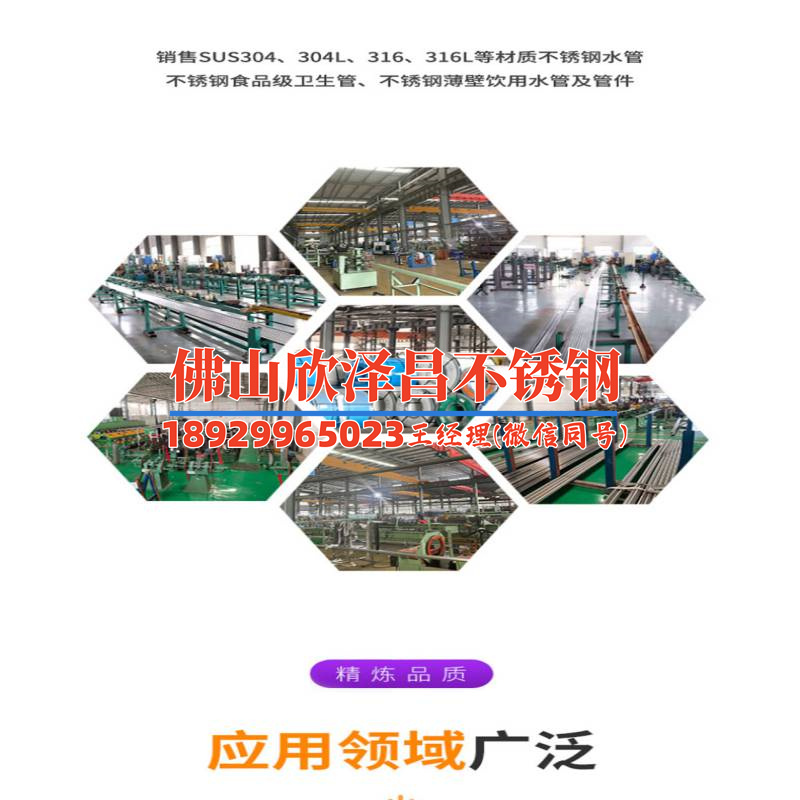 河北316不銹鋼管生產(chǎn)(河北316不銹鋼管：生產(chǎn)優(yōu)勢與發(fā)展趨勢)