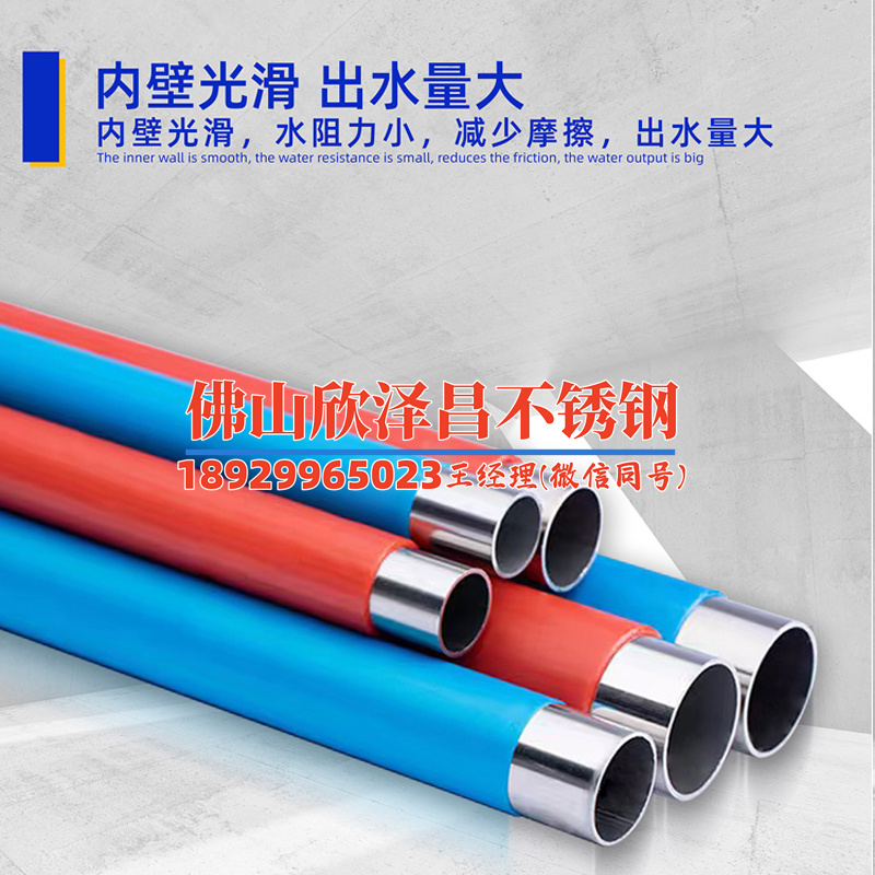 無錫436l不銹鋼管材報價(無錫436l不銹鋼管材報價實時查詢及行業(yè)新聞)