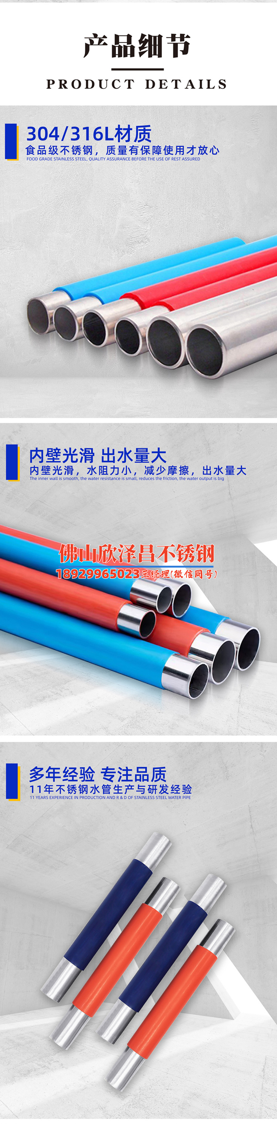 山西發(fā)展不銹鋼管報(bào)價(jià)表(山西不銹鋼管價(jià)格匯總)
