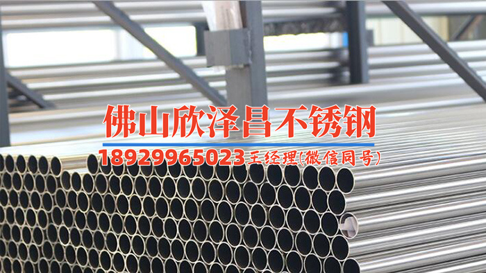 云南304不銹鋼管標(biāo)準(zhǔn)(探討云南304不銹鋼管行業(yè)的發(fā)展前景)