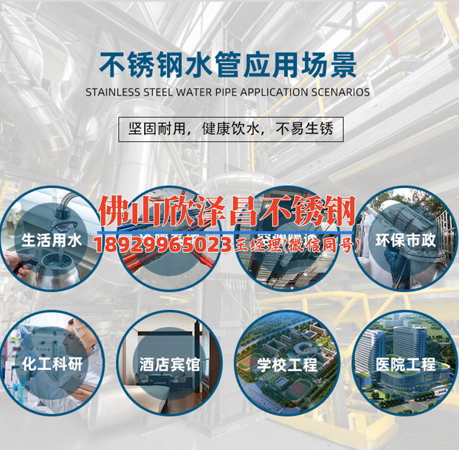 304不銹鋼管道壁厚(304不銹鋼管道壁厚探秘：隱匿的抗壓之力)