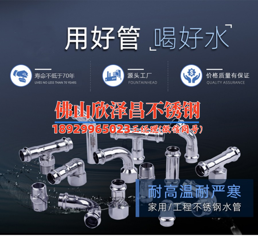 泰州304不銹鋼管材(探討泰州304不銹鋼管材的生產(chǎn)工藝及應(yīng)用前景)